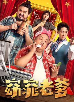 煎饼侠在线观看观看,笑料横飞，温情满满，带你领略国产喜剧的魅力