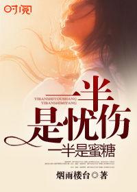 在线观看蜜糖,甜蜜邂逅，浪漫在线之旅