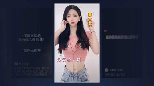 抖音娱乐主播吃瓜,揭秘娱乐圈幕后故事