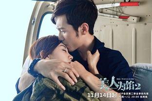 美人如馅2在线观看,续写爱恨情仇，再续前缘