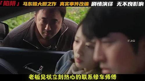 韩国 陷阱在线观看,揭秘网络迷局，揭秘在线观看背后的真相