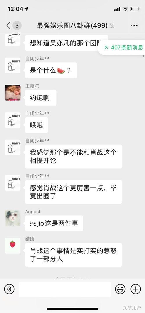 吃瓜八卦娱乐群怎么进去,如何轻松加入热门“吃瓜八卦娱乐群”