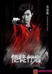 免费使徒行者在线观看,揭秘卧底风云，共赴正义之旅