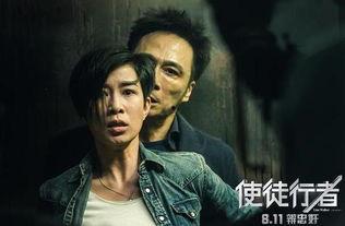 免费使徒行者在线观看,揭秘卧底风云，共赴正义之旅