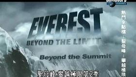 攀越极限在线观看,挑战自我，征服高峰的壮丽征程