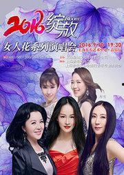 绽放 在线观看,在线观看，感受生命之花的璀璨绽放