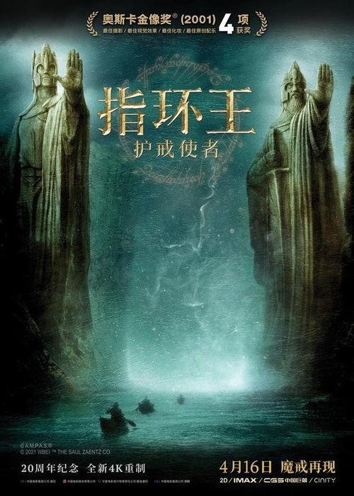 指环王在线观看免费,史诗奇幻之旅，唤醒你的冒险之心