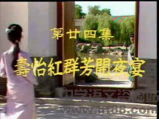 怡红在线观看,沉浸式体验，解锁古典韵味