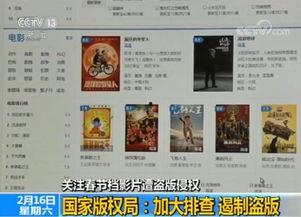 盗版在线观看,盗版在线观影的灰色地带