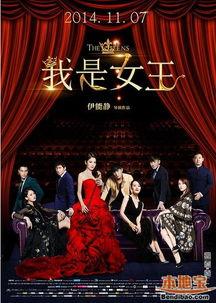 免费女王电影在线观看,揭秘网络电影免费观看的秘密世界