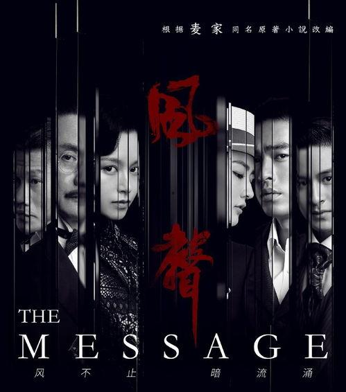 风声在线观看完整版,揭秘谍战风云，揭秘神秘组织