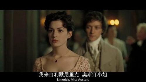 简 奥斯汀在线观看,在线观看，重温文学魅力