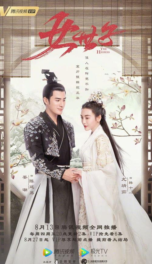 女世子在线观看观看,穿越古代的逆袭传奇