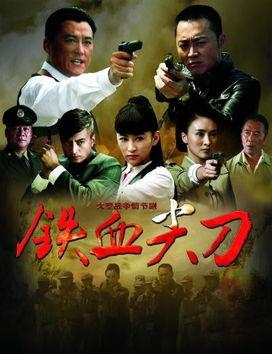 铁血尖刀在线观看,在线观看，揭秘战场传奇